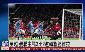 IM电竞官网_曼联战胜托特纳姆热刺，英超前四格局再度洗牌